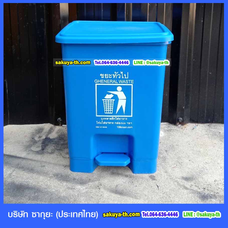 ถังขยะแบบเหยียบ ทรงเหลี่ยม ถังขยะเท้าเหยียบ 15 ลิตร