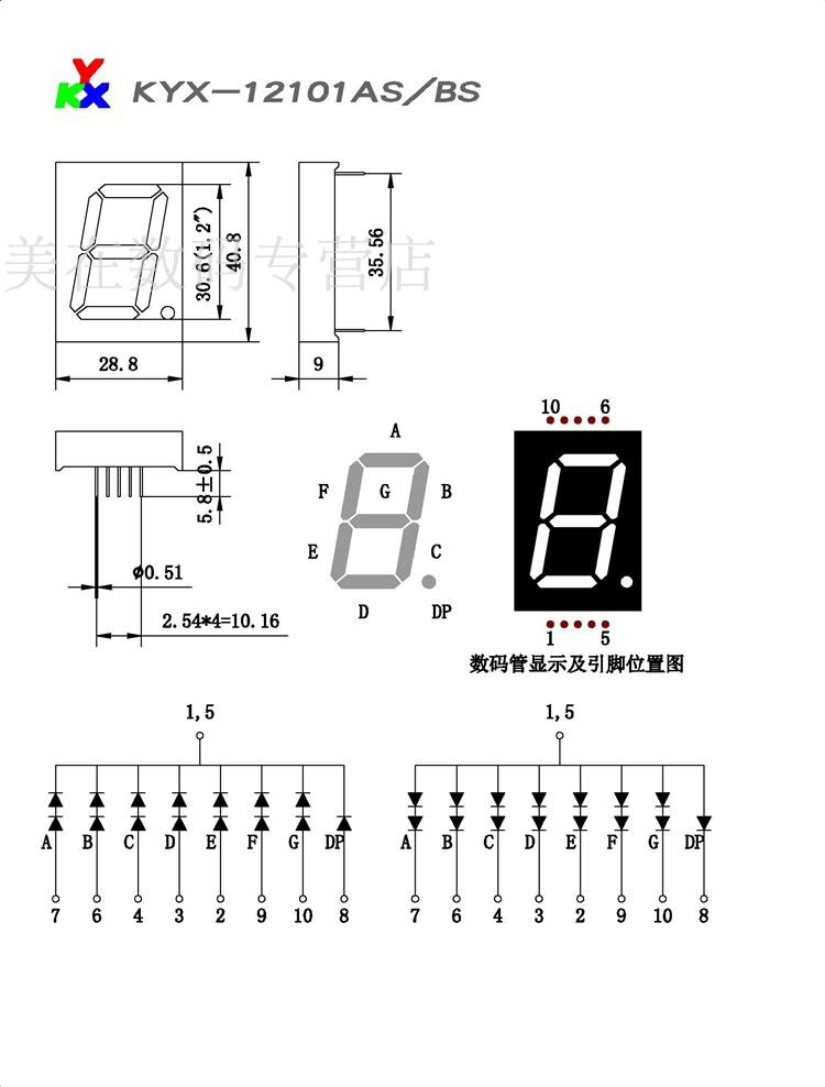 7 Segment 1.2" Common Cathode (ไฟลบร่วม สีแดง/เขียว) 12101AS