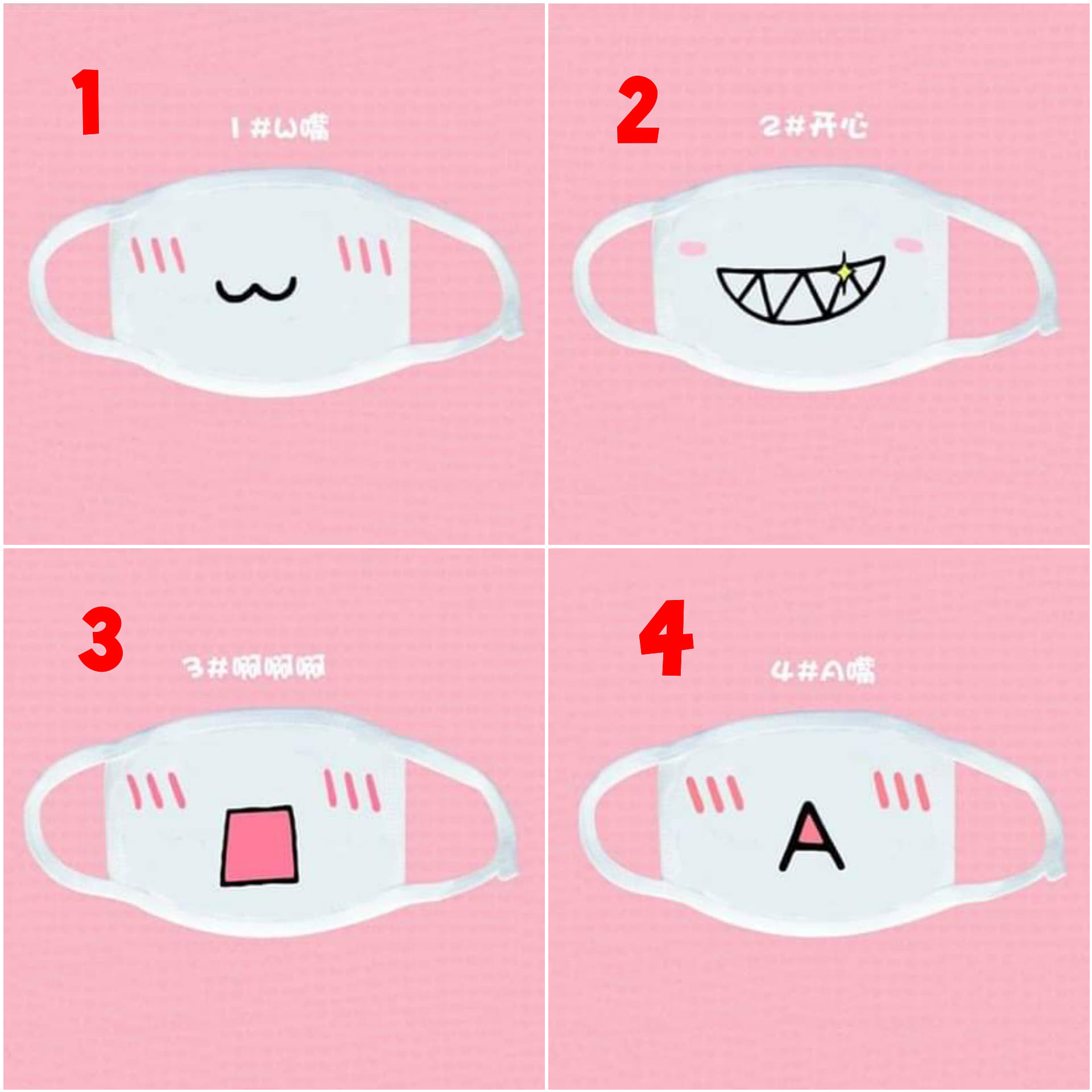 ผ้าปิดจมูกแฟชั่น ลายอีโมชั่นน่ารัก สีขาว Emotion White