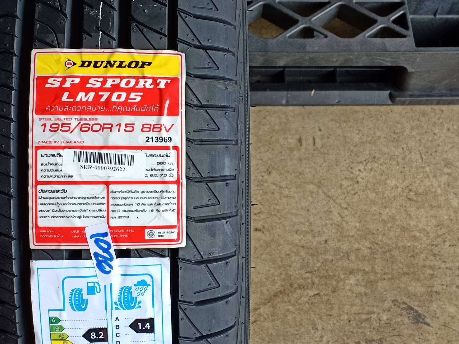 DUNLOP 195/60R15 SP SPORT LM705 88V MADE IN THAILAND