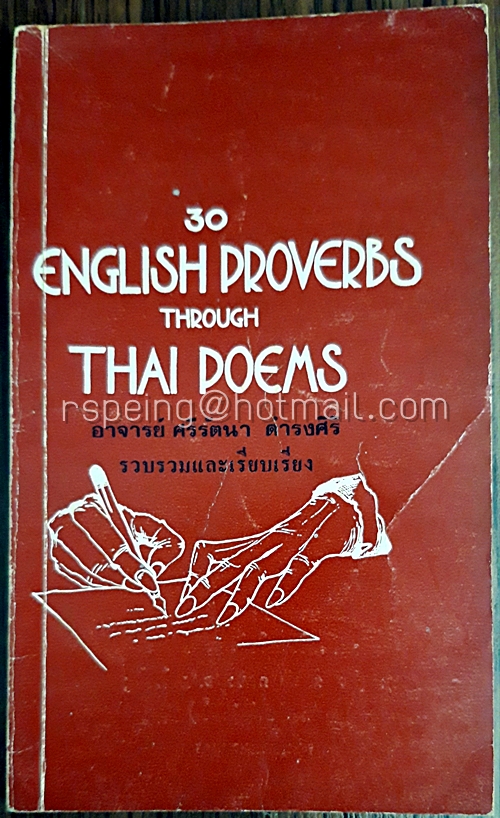 30 English Proverbs Through Thai Poems