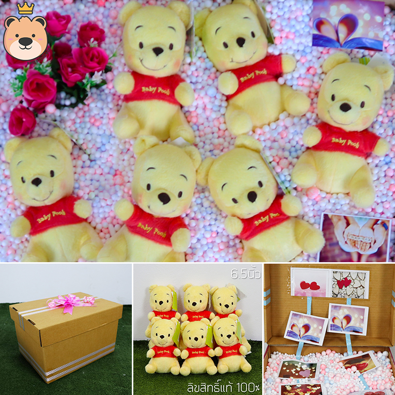 ของขวัญ เซอร์ไพรส์ ตุ๊กตา หมีพูห์ รุ่น Baby Size 6.5นิ้ว จำนวน 6ตัว ฝาเปิดครึ่ง A ขนาด 23.5*19*34cm