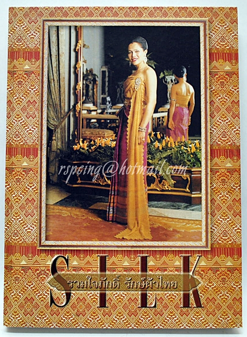 SILK แฟชั่นผ้าไทย ๙