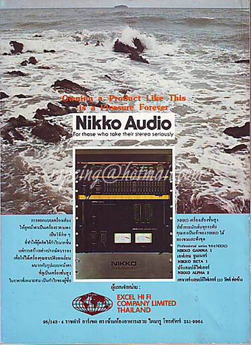 HiFi Stereo ปีที่ 1 ฉบับที่ 3 พฤศจิกายน-ธันวาคม 2522