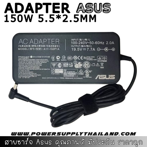 สายชาร์จ โน๊ตบุ๊ค Asus A17-150P1A 150W 5.5*2.5 คุณภาพดี ราคาถูก มีประกัน