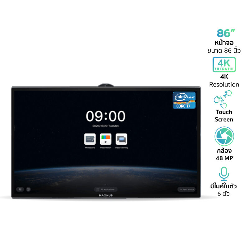 MAXHUB MXH-T86FA จอ 4k ทัชสกรีน 86 นิ้ว ระบบ Window Core-i7 แบบ Infrared wifi จอเดียวฟังชันก์ครบ ทั้งงาน พรีเซ็นต์ เทรนนิ่ง ประชุม ออนไลน์ มีกล้อง พร้อมไมค์