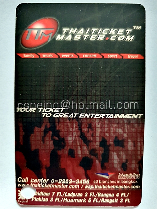 บัตรชมคอนเสิร์ต ความหลังครั้งใหม่