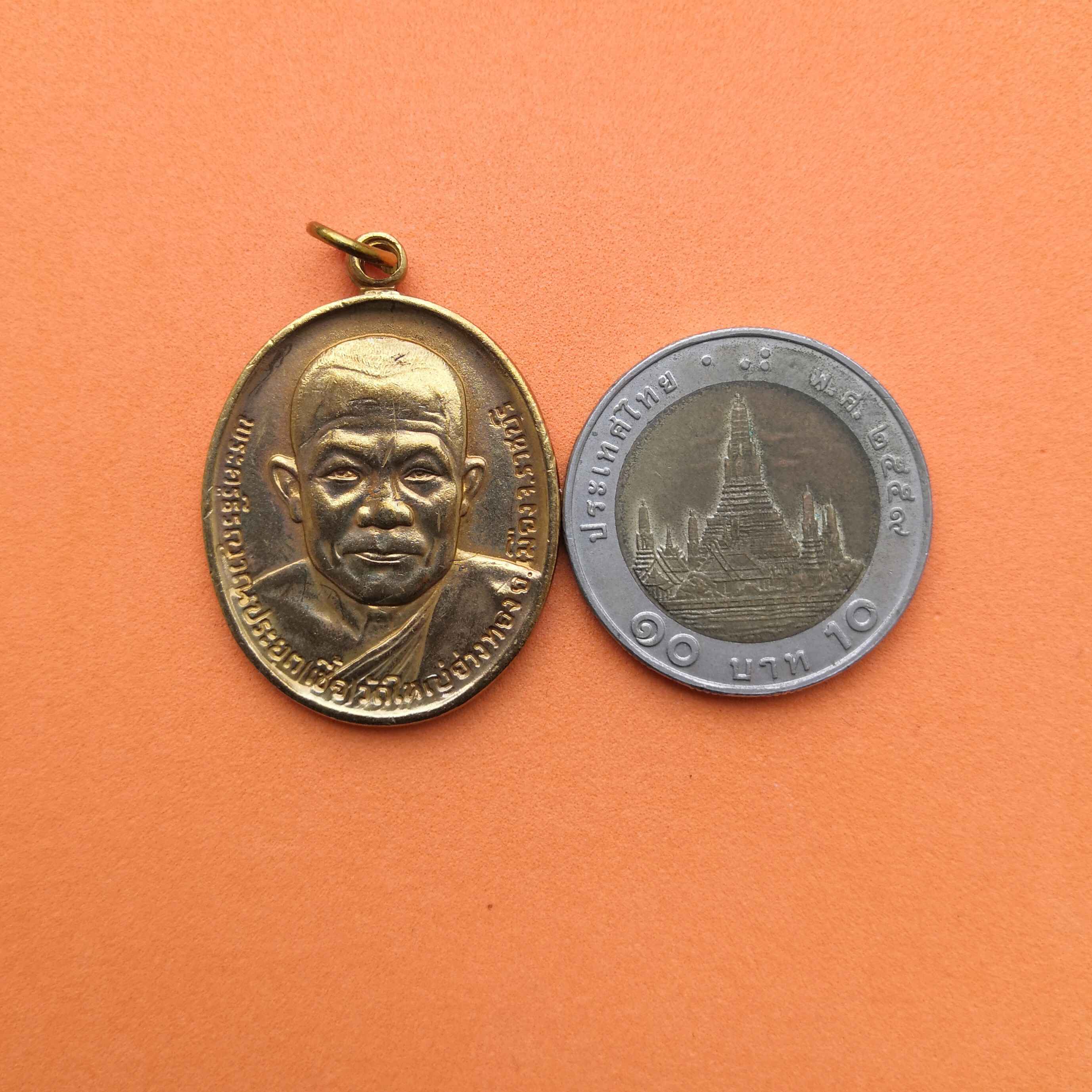 เหรียญที่ระลึก อายุวัฒนมงคลครบ 5 รอบ พระครูธีรญาณประยุต (เชื้อ) วัดใหญ่อ่างทอง ราชบุรี พศ 2533 เนื้อกะไหล่ทอง สูง 3 เซน