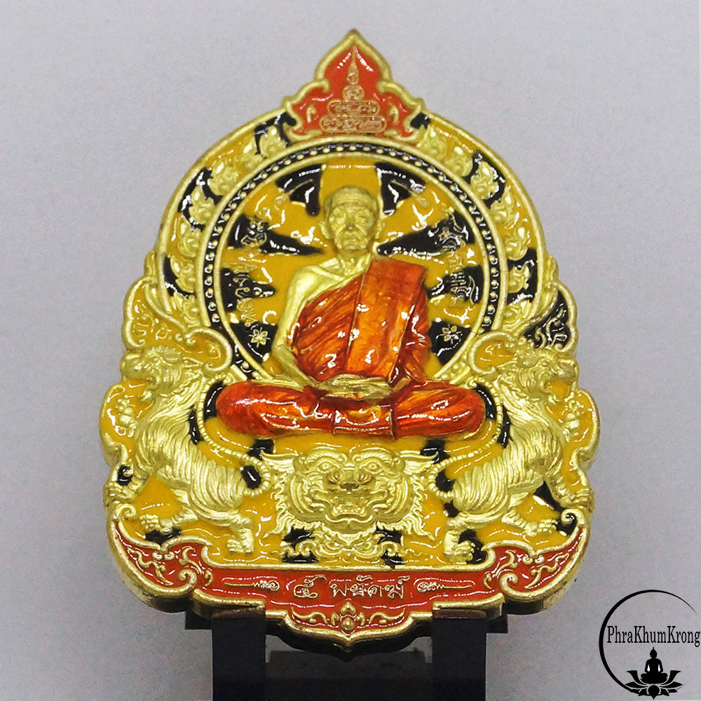 เหรียญ ๕ พยัคฆ์ หลวงปู่บุญมา โชติธมฺโม สำนักสงฆ์เขาแก้วทอง จ.ปราจีนบุรี เนื้อทองทิพย์ ลงยาลายเสือ