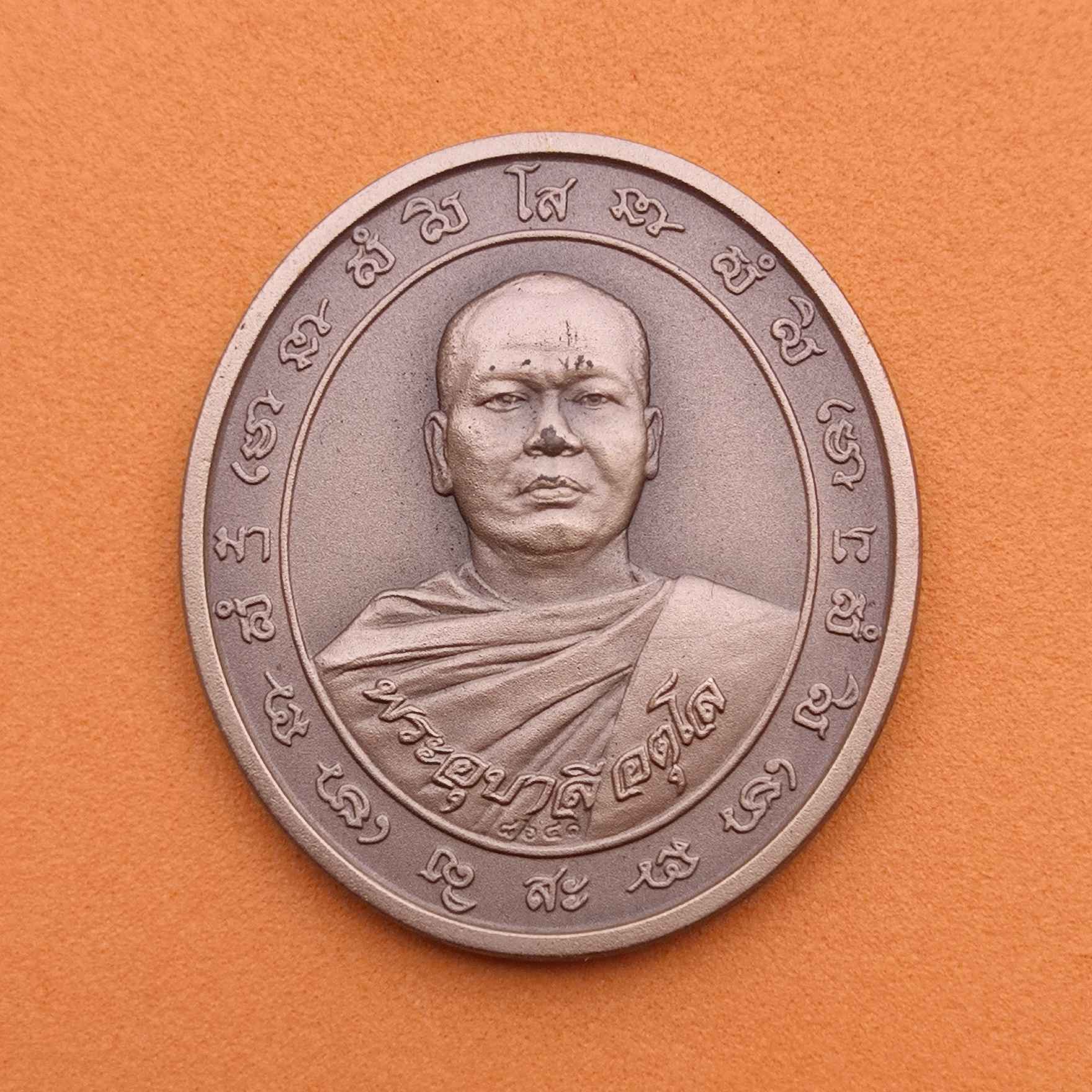 เหรียญพระอุบาลี อตุโล ที่ระลึกสร้างมหาวิหารสมเด็จองค์ปฐม พระพุทธสิกขีทศพลที่ 1 วัดจันทร์ตะวันตก อ.เมือง จ.พิษณุโลก รุ่น 2 พ.ศ.2554 เนื้อทองแดงรมดำ สูง 3 เซน บล็อกกษาปณ์ ***ด้านหน้ามีรอยตามภาพนะครับ***