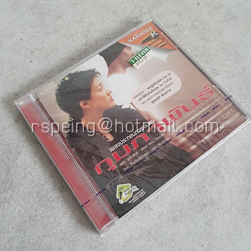 VCD คาราโอเกะ เพลงประกอบภาพยนตร์ กุมภาพันธ์
