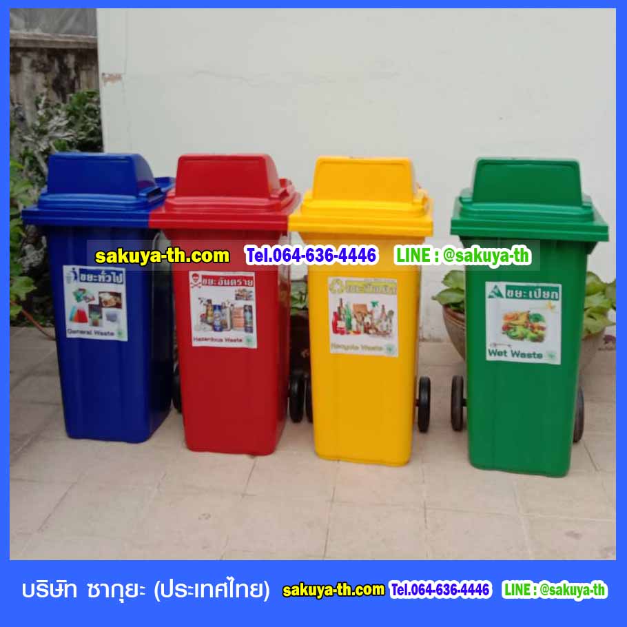 ถังขยะ กทม. พร้อมล้อเข็น 120 ลิตร ฝา 1 ช่องทิ้ง