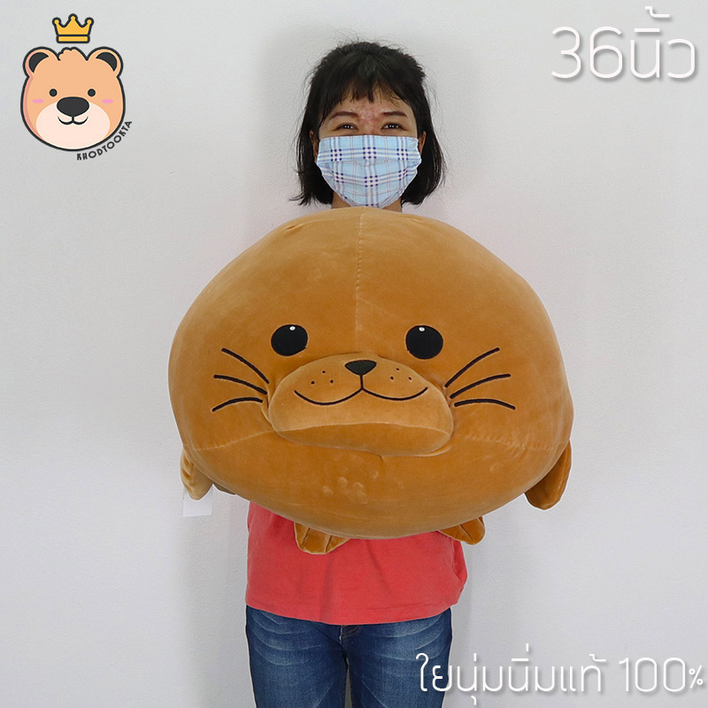 ตุ๊กตาแมวน้ำ อุ๋งๆ ตัวใหญ่ size 36นิ้ว ผ้า Nano super soft ใยไมโครนุ่มนิ่มแท้ 100%