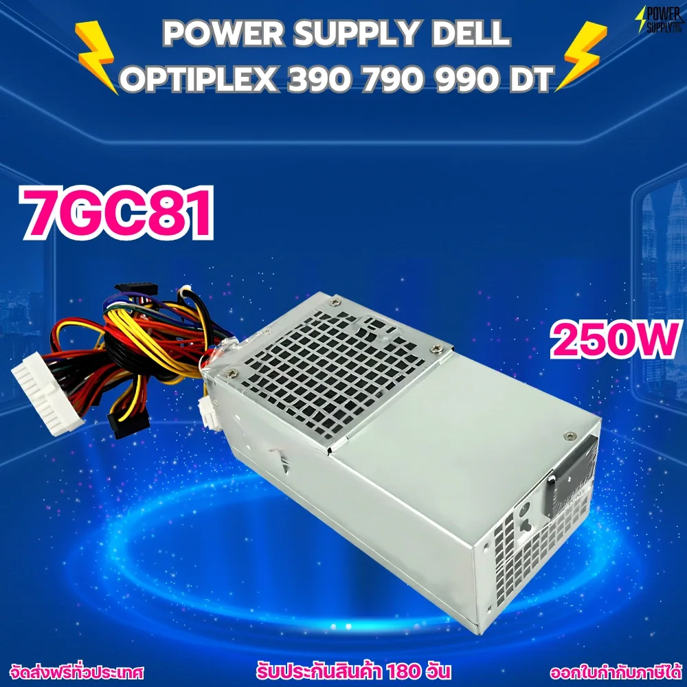 Power Supply Dell Optiplex 390 790 990 DT 6MVJH เพาเวอร์ ซัพพลาย Dell 390 790 990 DT ราคาไม่แพง