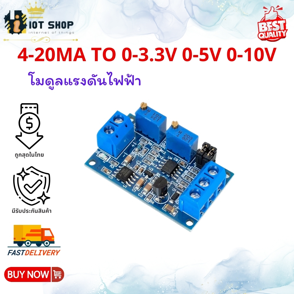 4-20mA to 0-3.3V 0-5V 0-10V Isolation Current to Voltage Transmitter Signal Converter