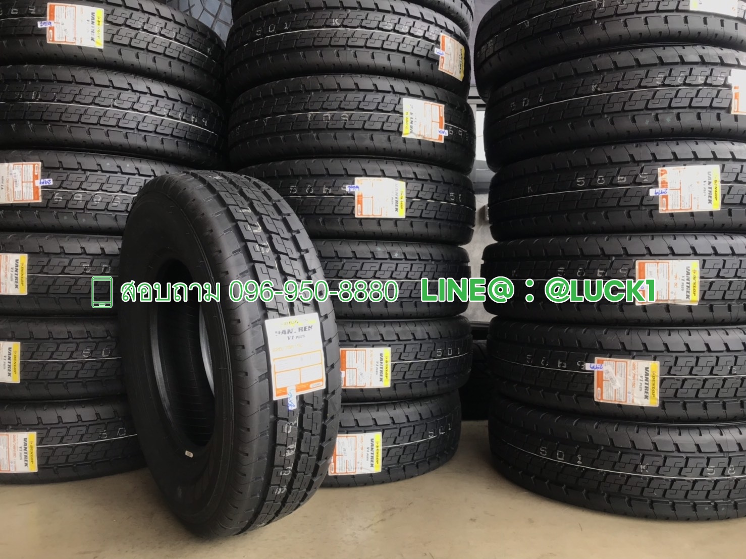 ยาง DUNLOP V1 225/75-15 ปี19 ราคาถูก