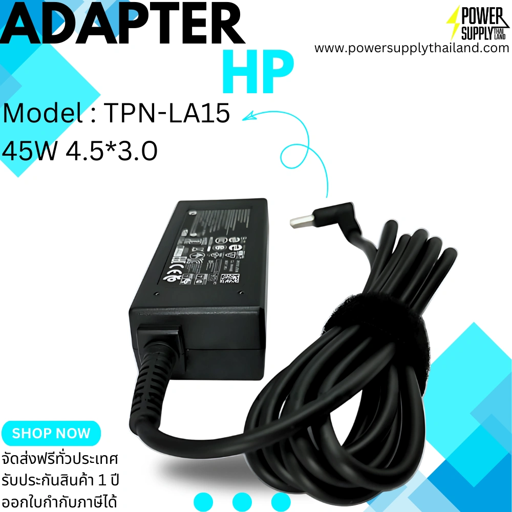 สายชาร์จ โน๊ตบุ๊ค PA-1450-20HL 19.5V 2.31A 45W 4.5*3.0 ใหม่ คุณภาพดี ราคา พิเศษ AC Adapter HP TPN-LA15 L25296-001 45W หัว 4.5 mm มีรับประกัน