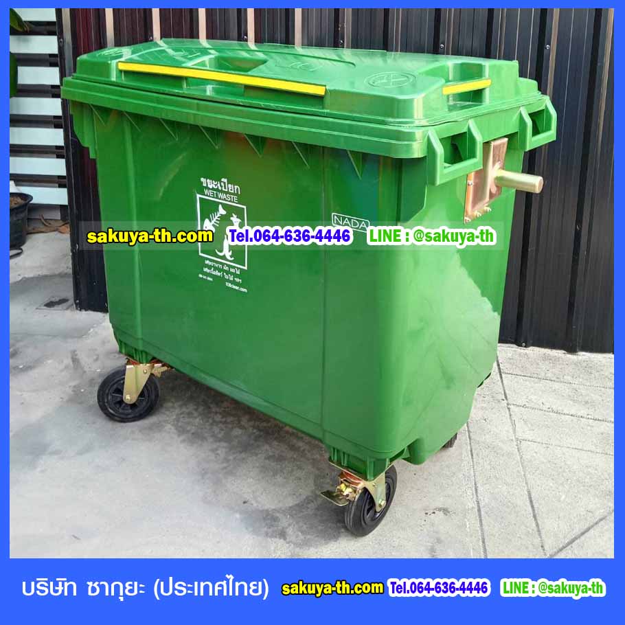 ถังขยะเทศบาล พร้อมล้อเข็น 1100 ลิตร รุ่นฝาเรียบ NADA