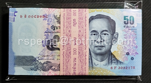 ธนบัตรหมุนเวียน ยุครัชกาลที่ 9 ธนบัตรแบบ 16 ชนิดราคา 50 บาท ยกแหนบ (3)
