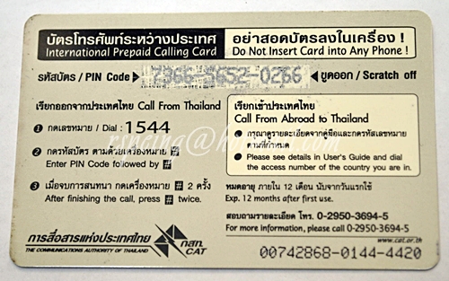 THAICARD International Prepaid Calling Card ราคา 500 บาท