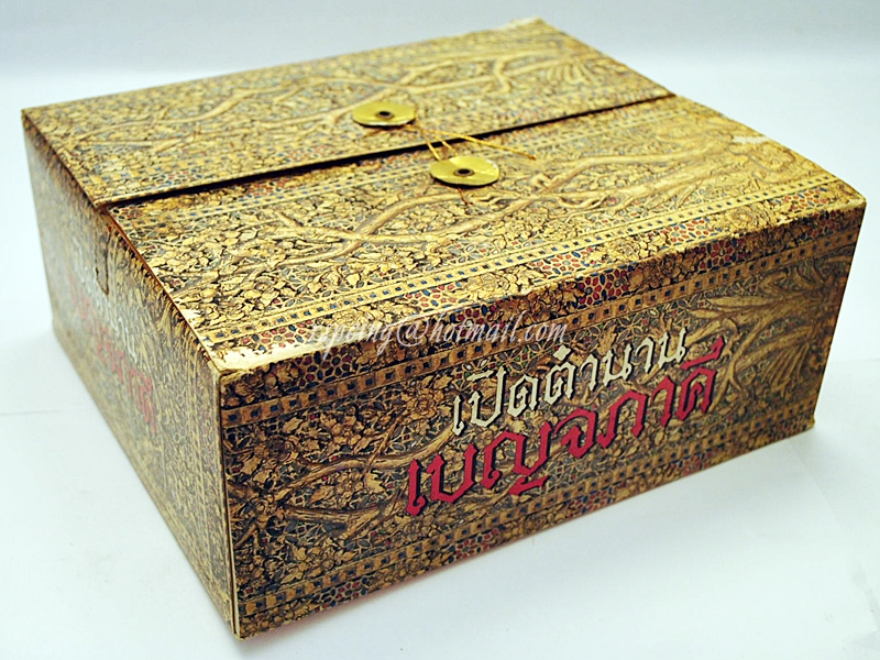 VDO เปิดตำนานเบญจภาคี