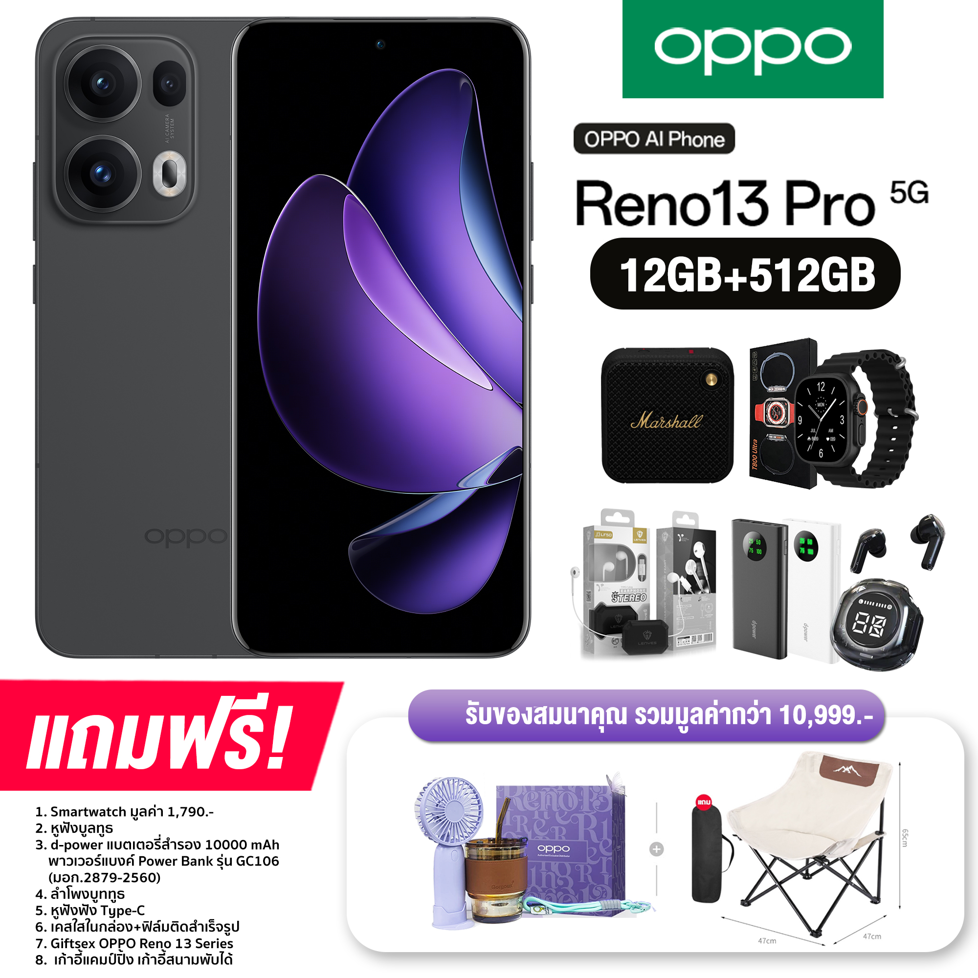 OPPO Reno13 Pro 5G (12+512GB) จอ AMOLED ขนาด 6.83 นิ้ว กล้องหลัก 50MP แบต 5,800mAh ชาร์จไว 80W (รับประกันศูนย์ไทย 1 ปี)