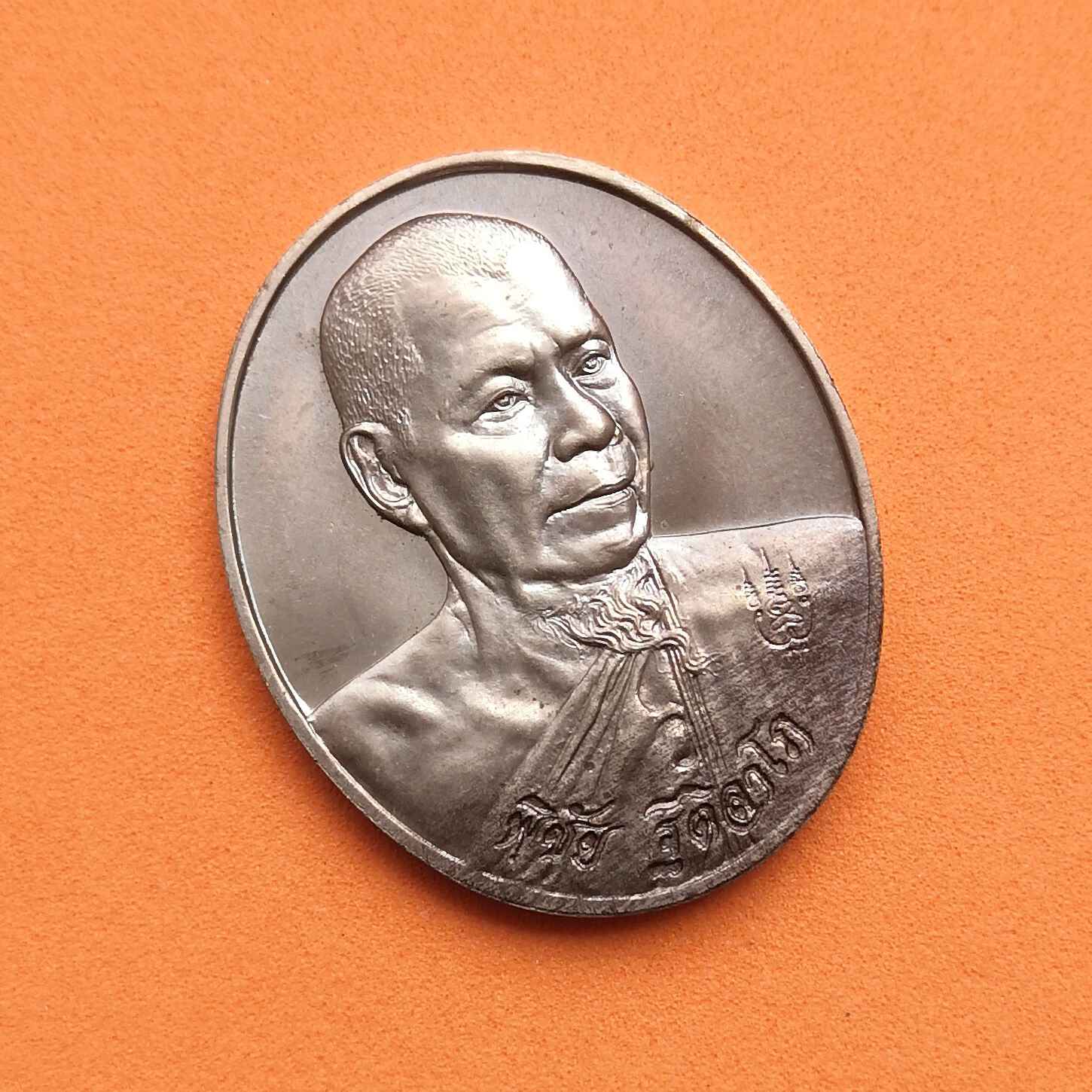 เหรียญ พระพิชัย ฐิติจาโภ วัดเขาหงษ์ ลพบุรี สร้างปี 2545 เนื้ออัลปาก้า สูง 3 เซน บล็อกกษาปณ์
