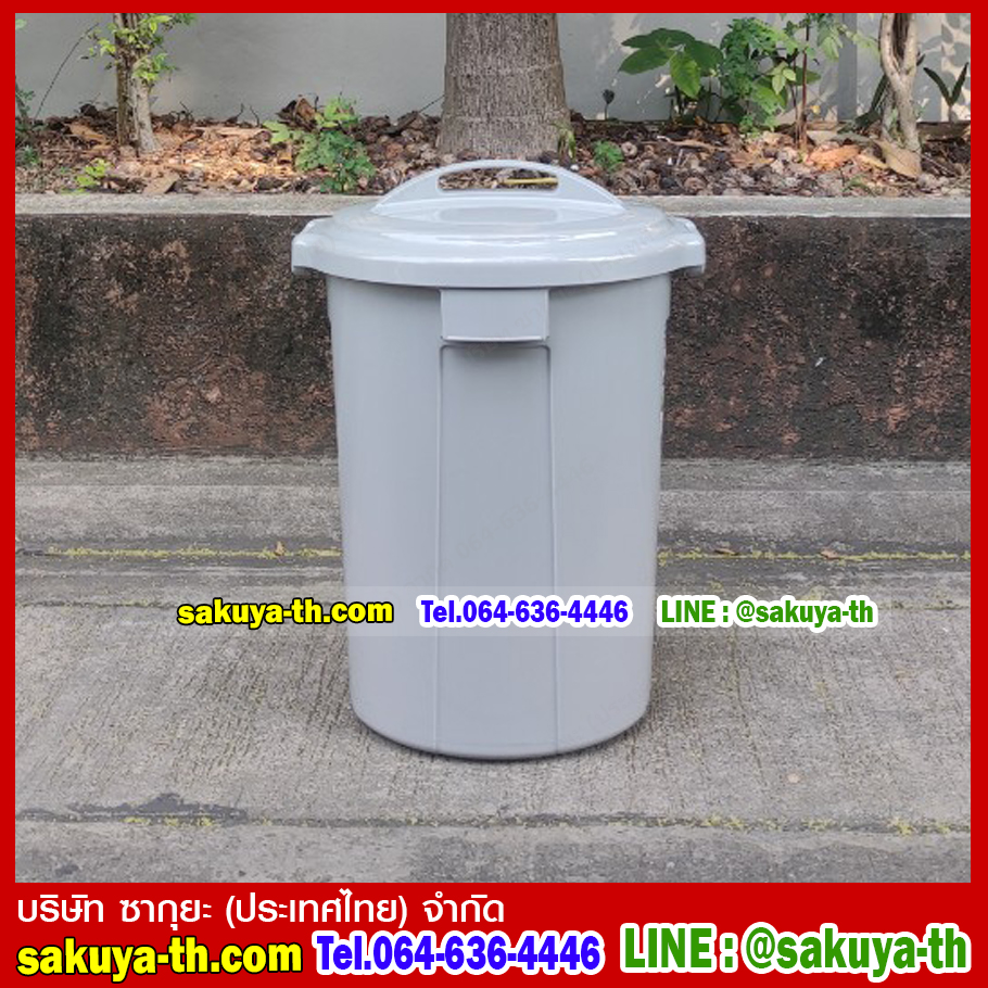 ถังขยะทรงกลม หูล็อค 45 ลิตร