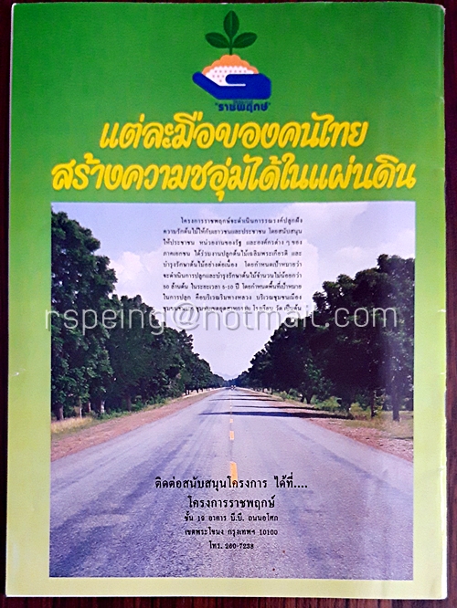 ไดโนสาร ปีที่ 1 ฉบับที่ 3 ตุลาคม 2533