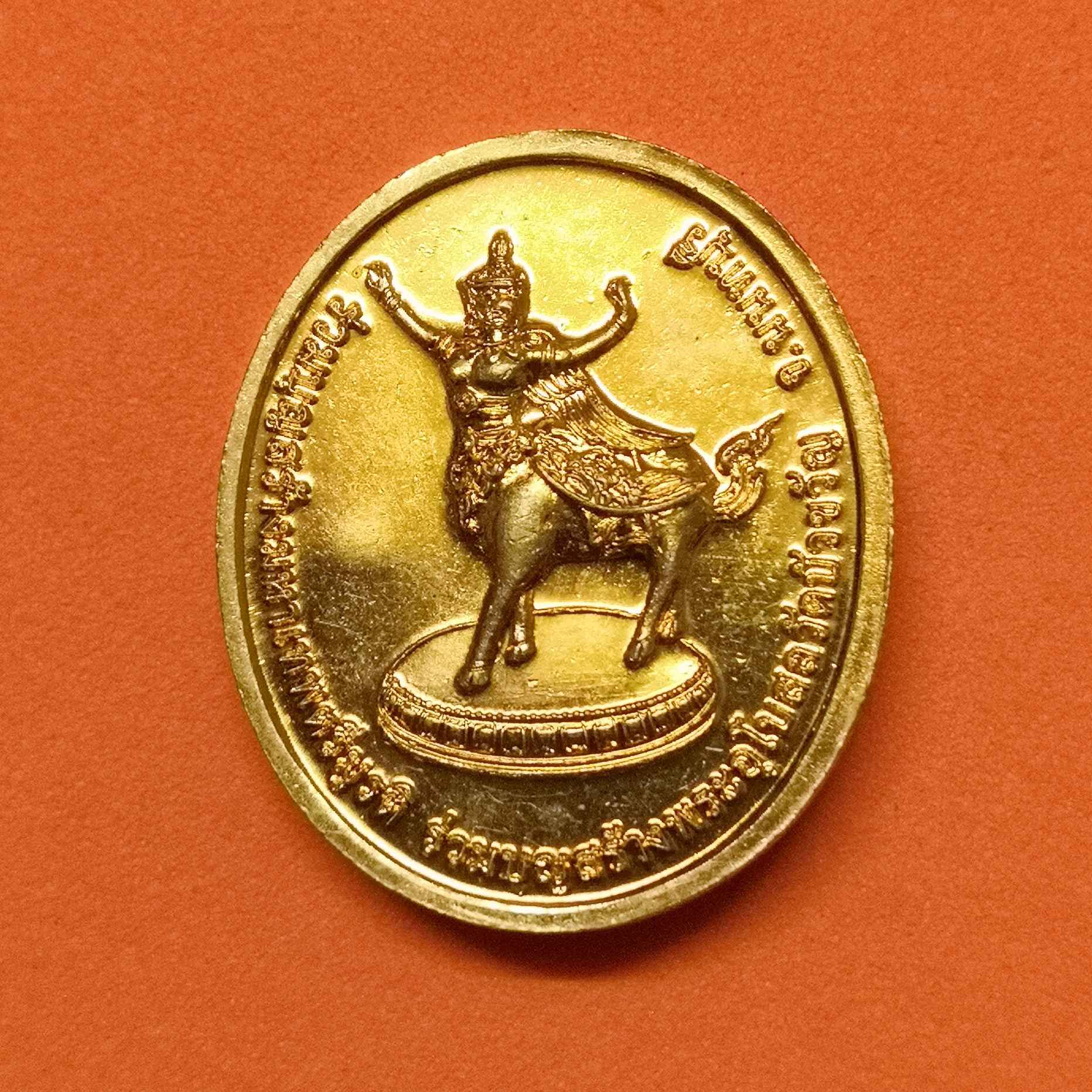 เหรียญ พระตรีมูรติ ที่ระลึกร่วมสร้างองค์มหาเทพตรีมูรติ และที่ระลึกร่วมบุญสร้างพระอุโบสถ วัดบัวขวัญ นนทบุรี พศ 2555 อจ.ลักษณ์ เรขานิเทศ สถาบันพยากรณ์ศาสตร์ จัดสร้าง เนื้อกะไหล่ทอง สูง 2.5 เซน