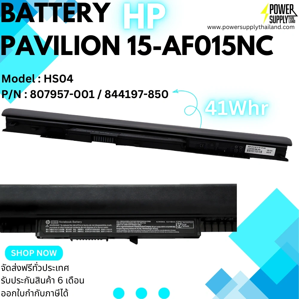 Battery HP Pavilion 15-AF015NC HS04 41Whr Original ลดราคาพิเศษ ตรงรุ่น ตรงยี่ห้อ