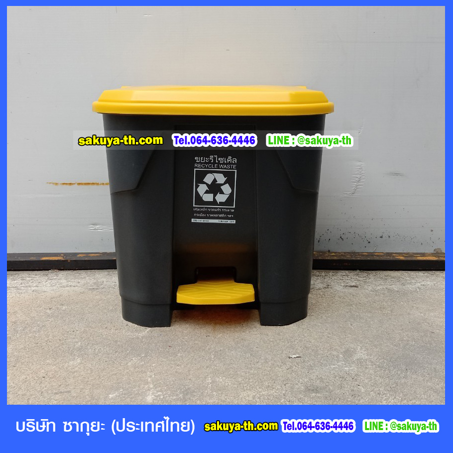 ถังขยะ,ถังขยะ กทม.,ถังขยะแยกประเภท,ถังขยะทรงกลม,ถังขยะพลาสติก,ที่ใส่ขยะ,ถังขยะแบบเหยียบ,ถังขยะใหญ่