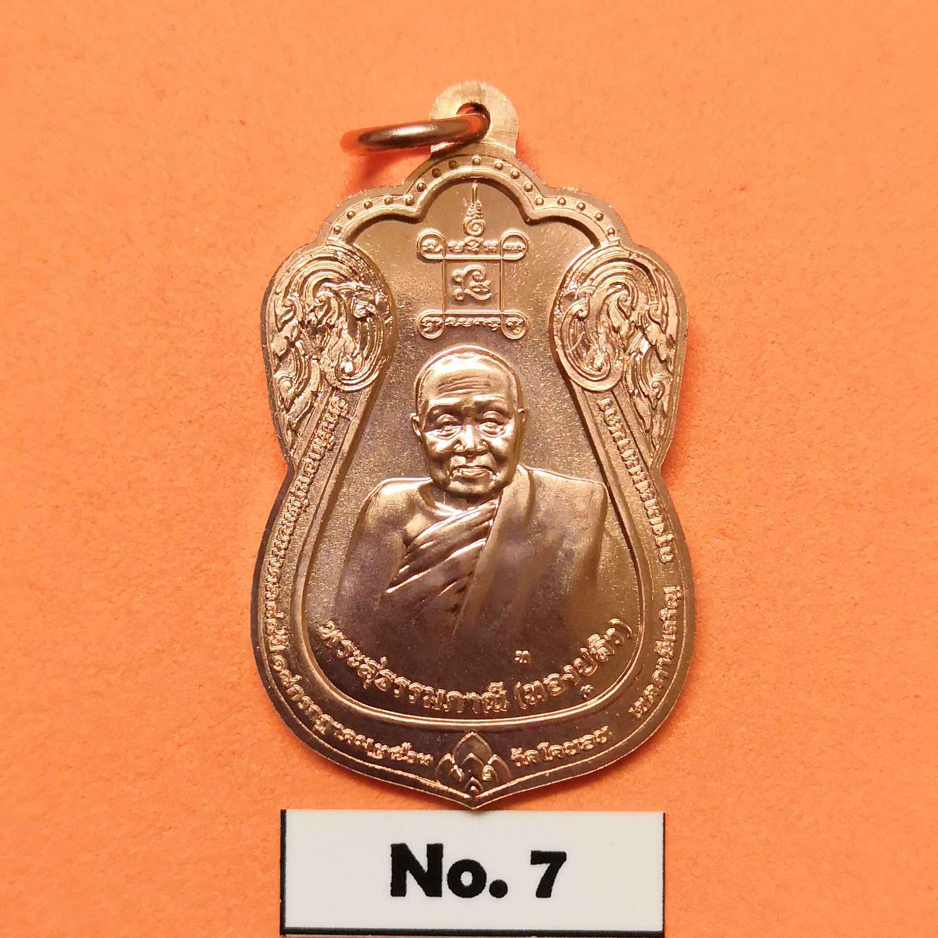เหรียญ หลวงปู่เอี่ยม วัดโคนอน ด้านหลัง หลวงพ่อทองปลิว ที่ระลึกอายุวัฒนมงคล 84 ปี หลวงพ่อทองปลิว 18 กรกฎาคม พศ 2563 เนื้อทองแดง สูง 3.5 เซน บล็อกกษาปณ์