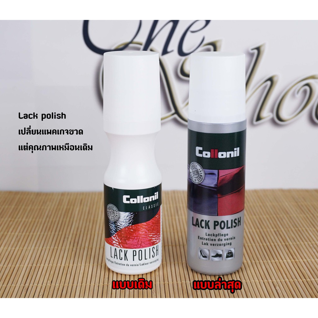 Collonil Lack Polish 75 ml. น้ำยาบำรุงและเคลือบเงาหนังแก้ว ช่วยป้องกันการแตกลาย เพิ่มความเงาให้ใหม่อยู่เสมอ ใช้สำหรับ Chanel Patent / Dior Patent / LV Vernis แถมฟรี ผ้าสำลีเช็ดกระเป๋า 1 ผืน