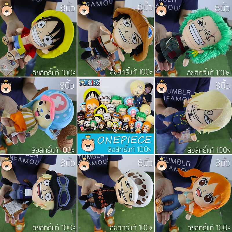 ตุ๊กตา วันพีช (Onepiece) Size 8นิ้ว ลิขสิทธิ์แท้ 100% มีให้เลือกหลายแบบ