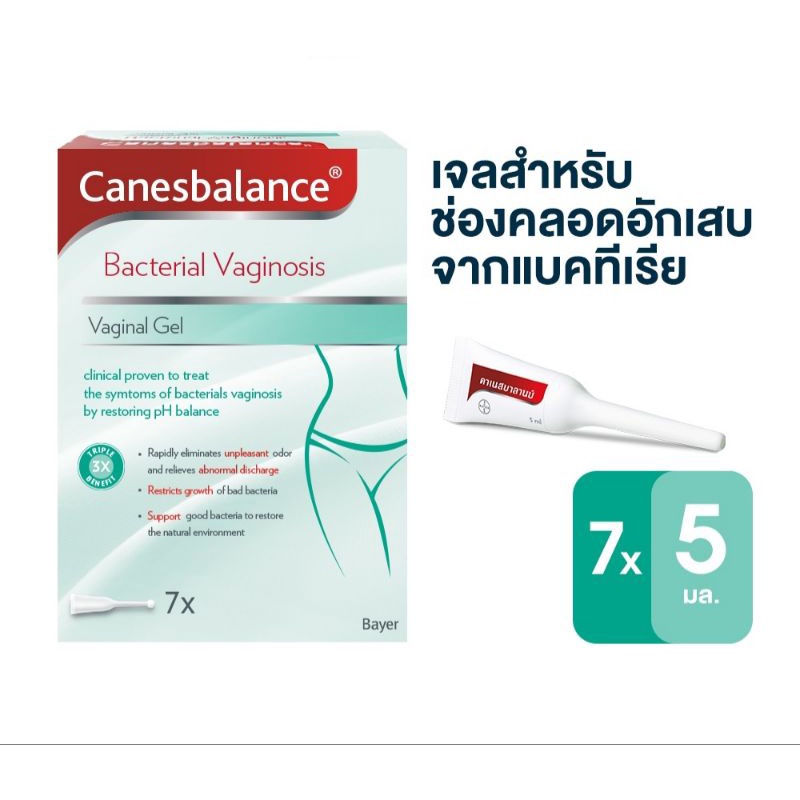 Canesbalance (กล่อง 7 ชิ้น) คาเนสบาลานซ์ เจลสำหรับช่องคลอดอักเสบจากเชื้อแบคทีเรีย และฟื้นฟูความสมดุลให้ช่องคลอด