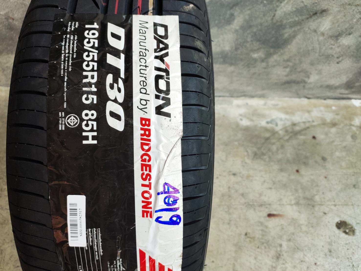 ยาง DAYTON DT30 195/55R15 ราคาถูก