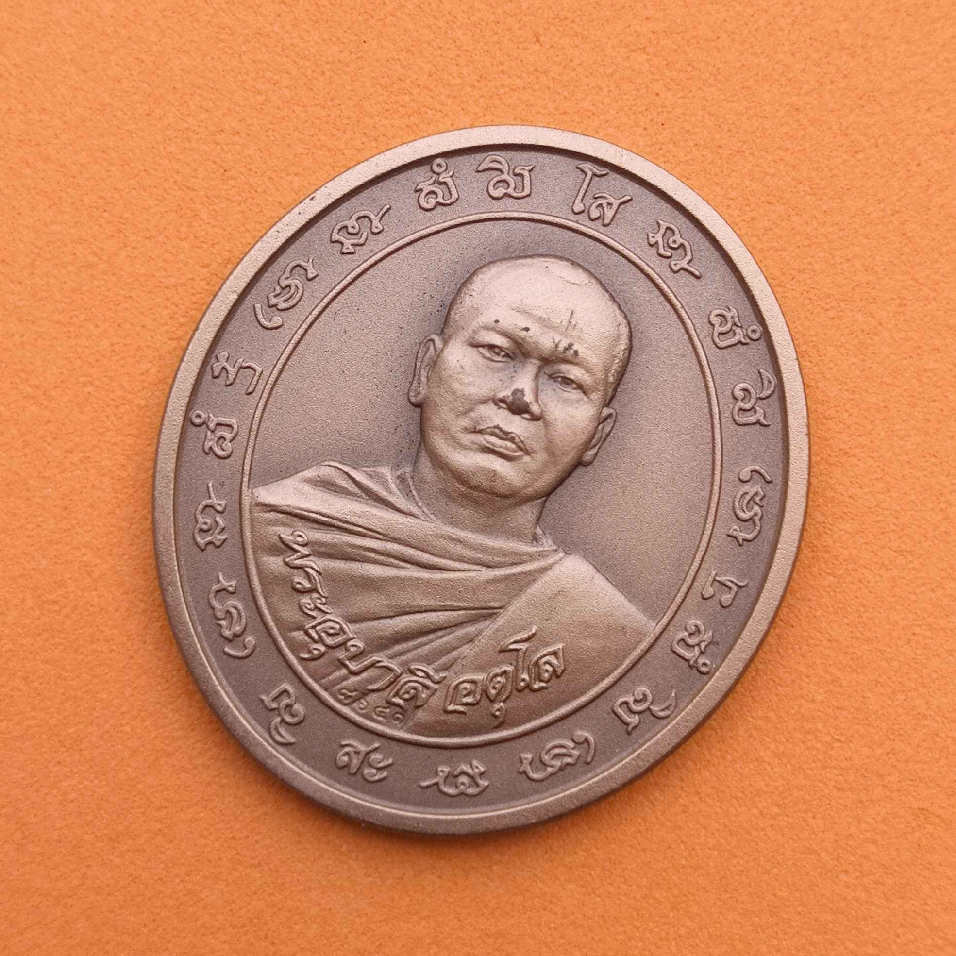 เหรียญพระอุบาลี อตุโล ที่ระลึกสร้างมหาวิหารสมเด็จองค์ปฐม พระพุทธสิกขีทศพลที่ 1 วัดจันทร์ตะวันตก อ.เมือง จ.พิษณุโลก รุ่น 2 พ.ศ.2554 เนื้อทองแดงรมดำ สูง 3 เซน บล็อกกษาปณ์ ***ด้านหน้ามีรอยตามภาพนะครับ***