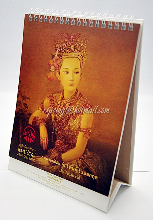 ปฏิทินตั้งโต๊ะ AIA ปี 2557 (2014) ภาพเขียนฝีมือ จักรพันธุ์ โปษยกฤต ศิลปินแห่งชาติ