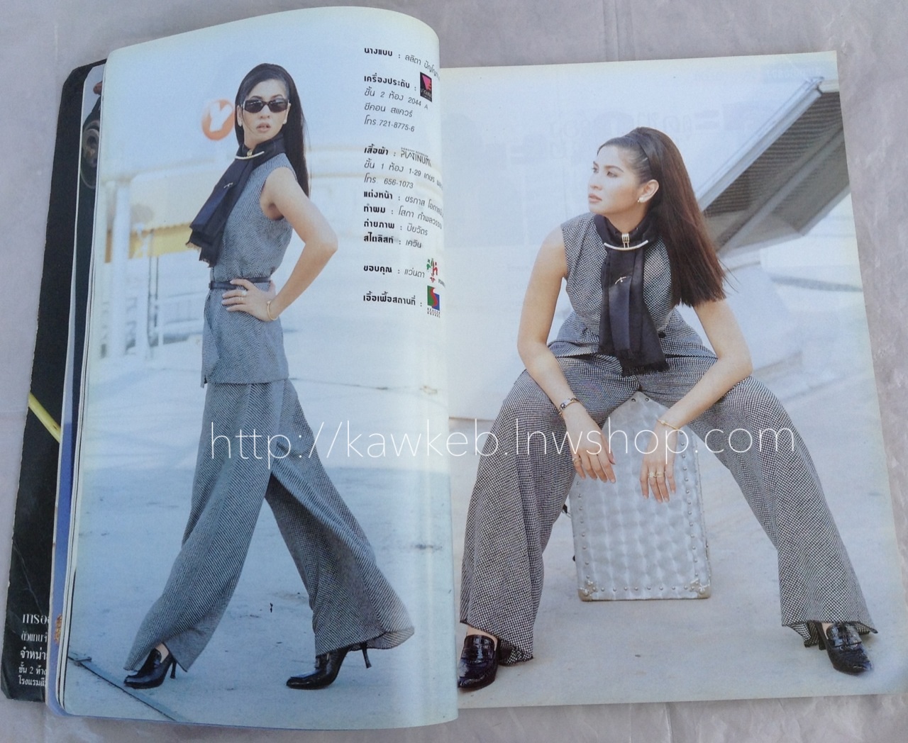 พลอย ปกหมิว ลลิตา มกราคม 2539
