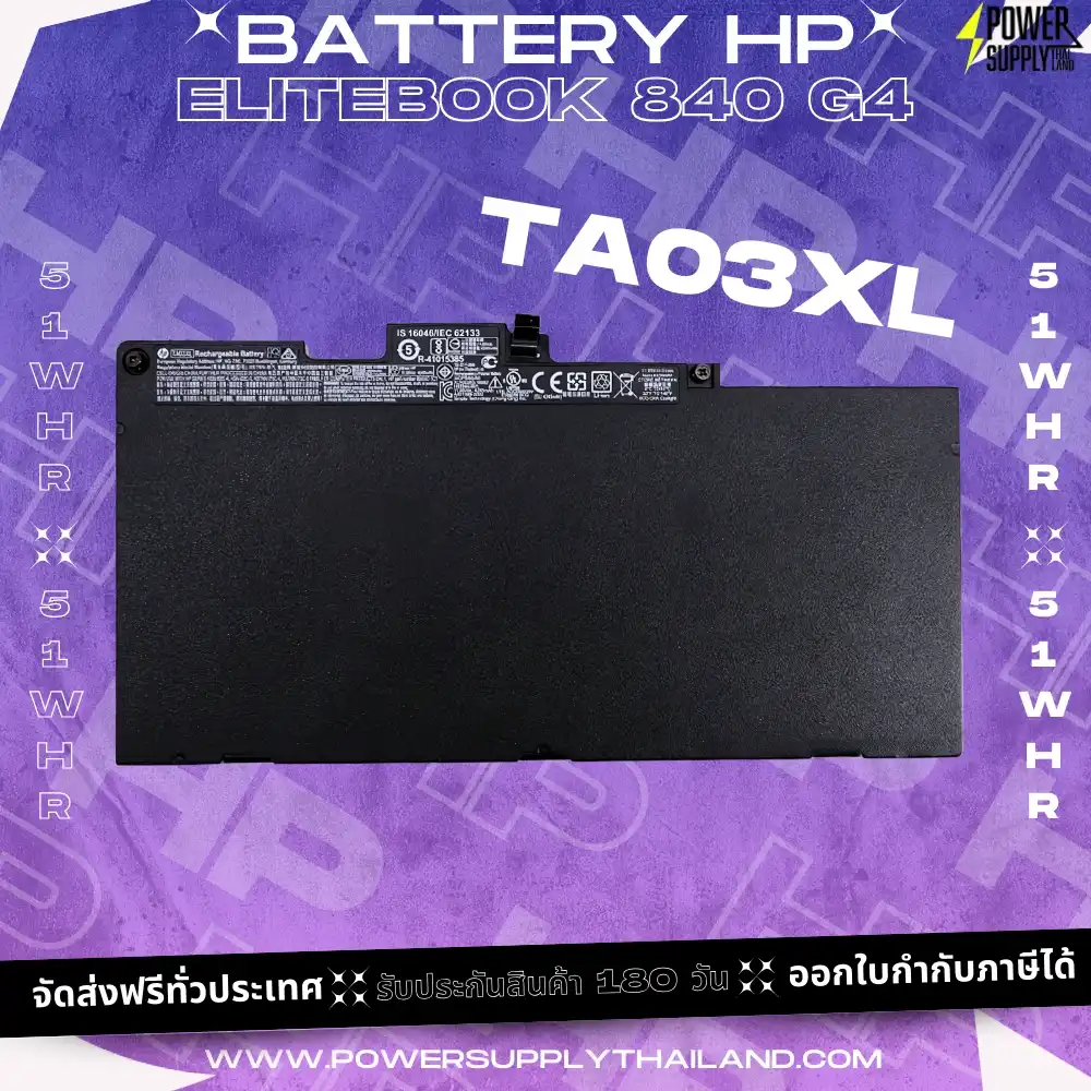 Battery HP EliteBook 840 G4 Original ราคา พิเศษ TA03XL แบตเตอรี่ โน๊ตบุ๊ค HP EliteBook 840 G4 TA03XL 854108-850 ลดราคาพิเศษ