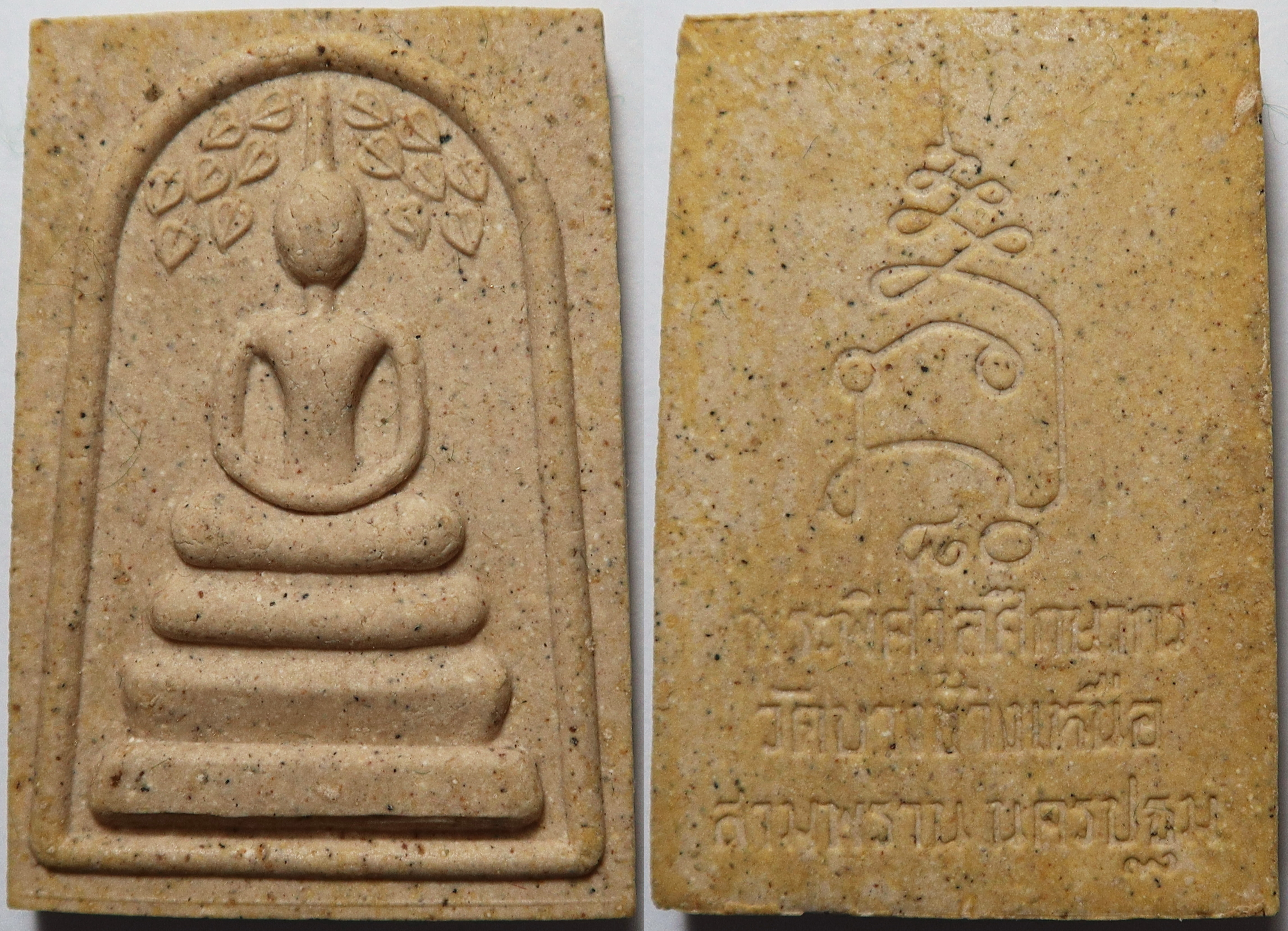 237 พระสมเด็จปรกโพธิ์ วัดบางช้างเหนือ จังหวัดนครปฐม ปี พ.ศ.2538 เนื้อผงพุทธคุณ เนื้อดี มวลสารมาก บูชา พร้อมกล่องเดิม จากทางวัด