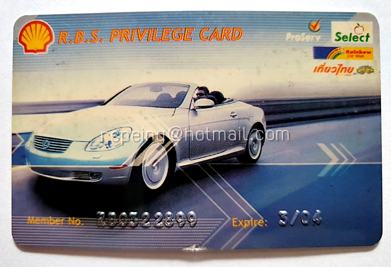 บัตรสมาชิกปั๊มน้ำมันเชลล์ R.B.S. Privilege Card