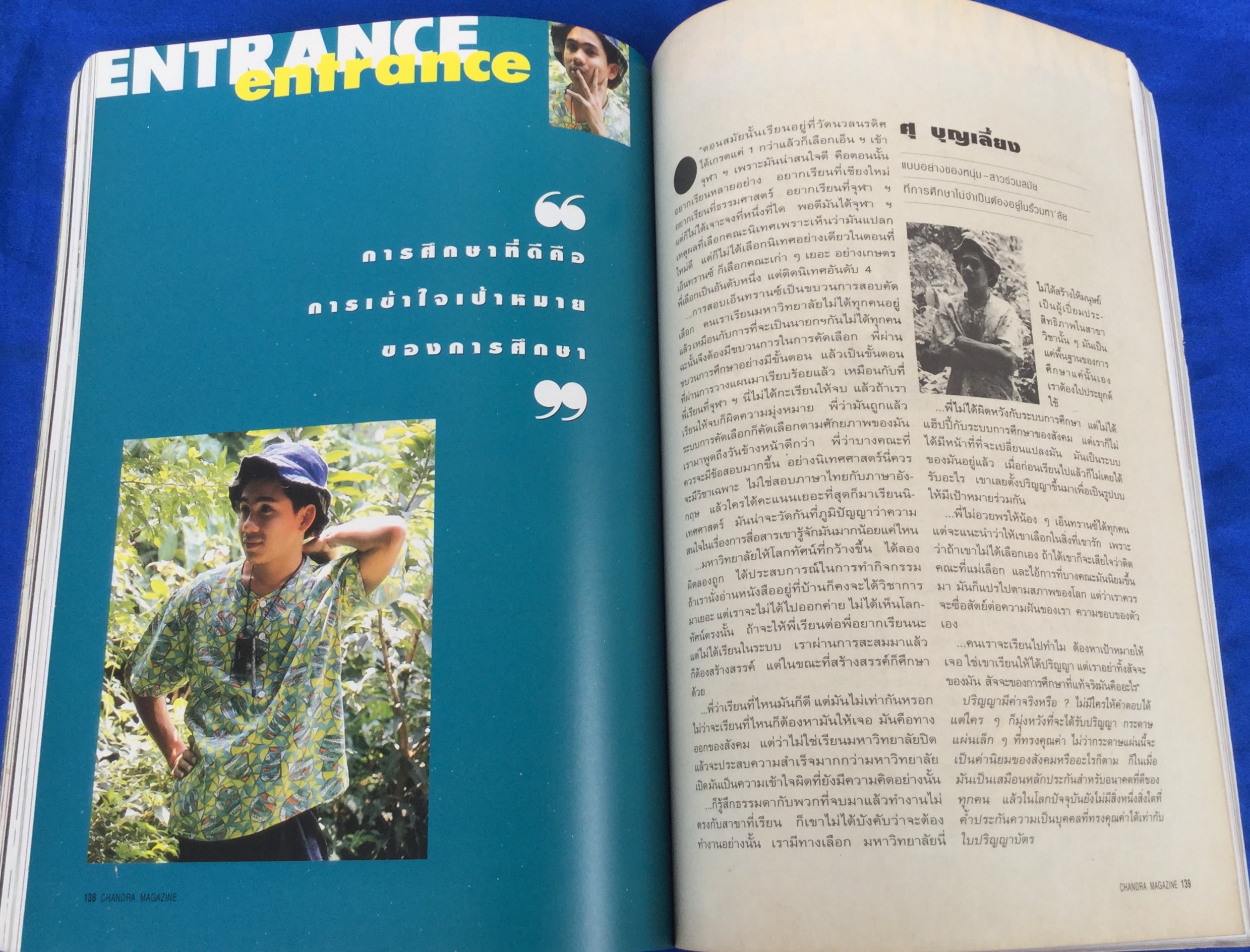 จันทร์ ปกธิดา ธีรรัตน์