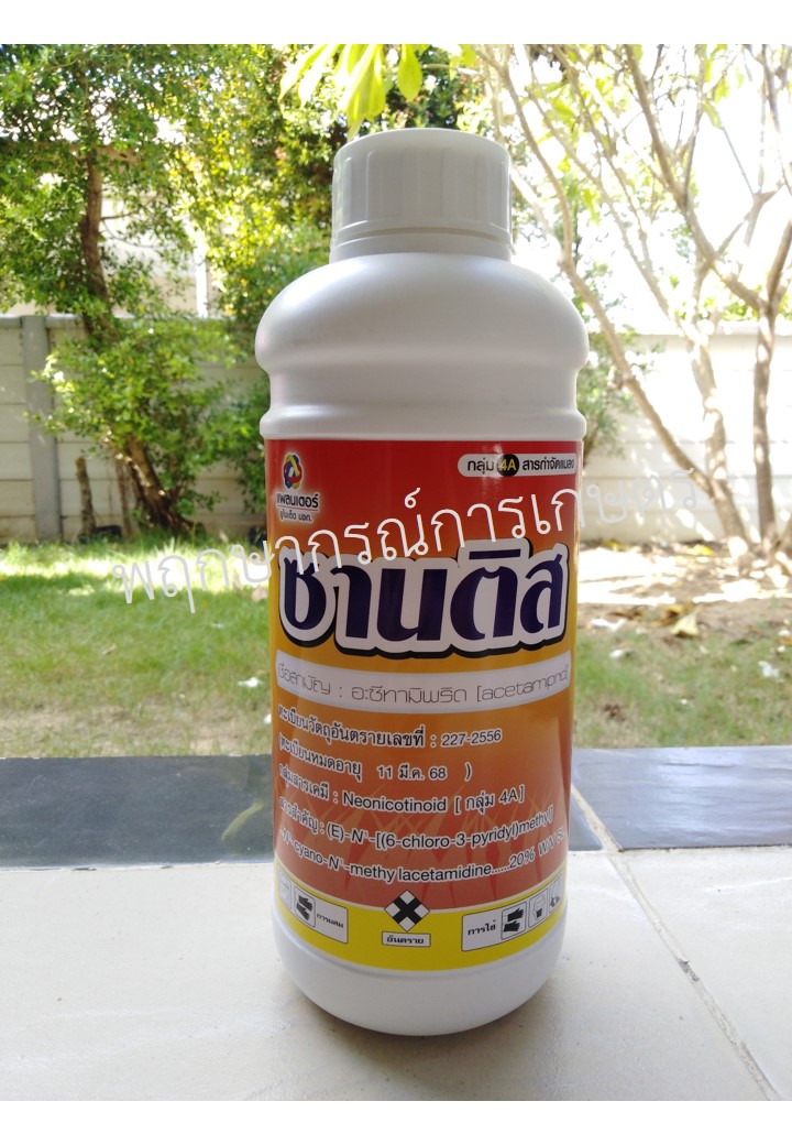 ซานติส