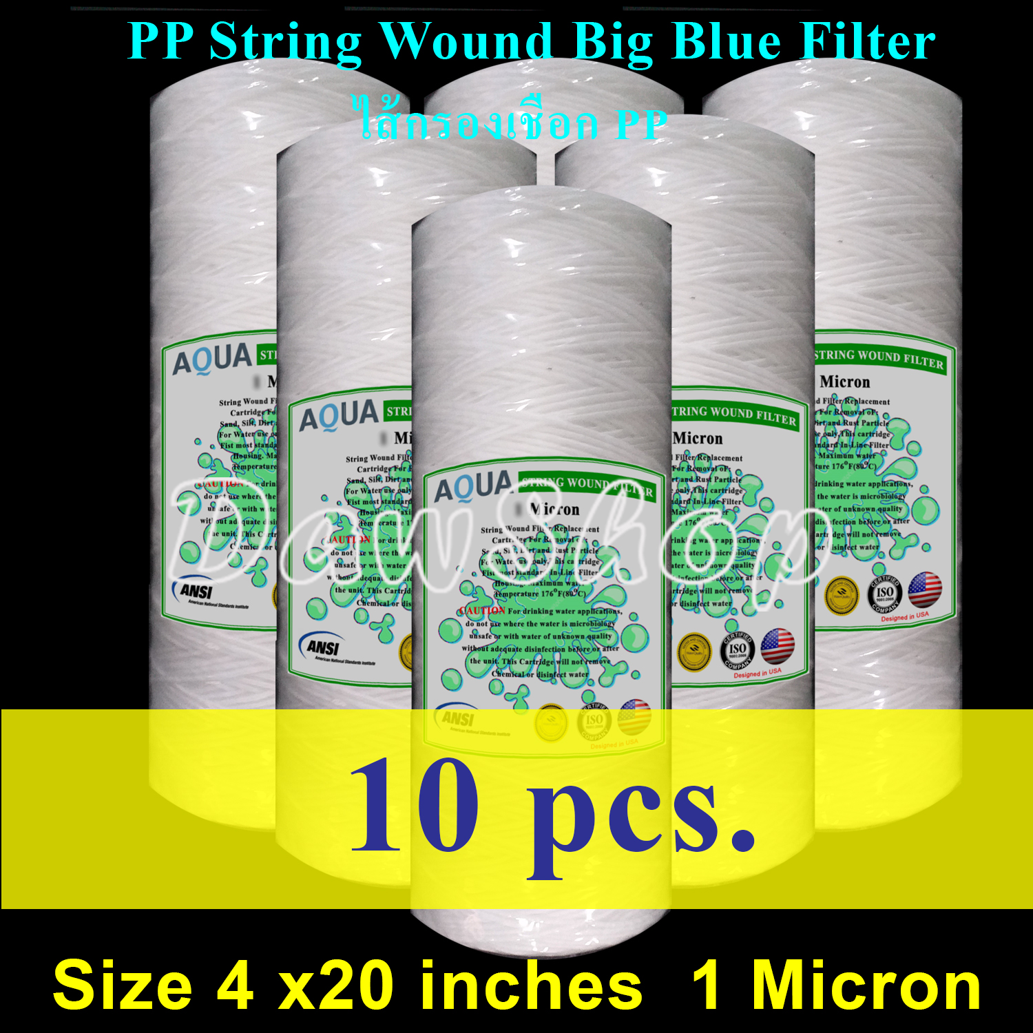 ไส้กรองเชือก Big Blue 20" x 4" PP String Wound Filter 1 Micron AQUA ยกลัง 10pcs.