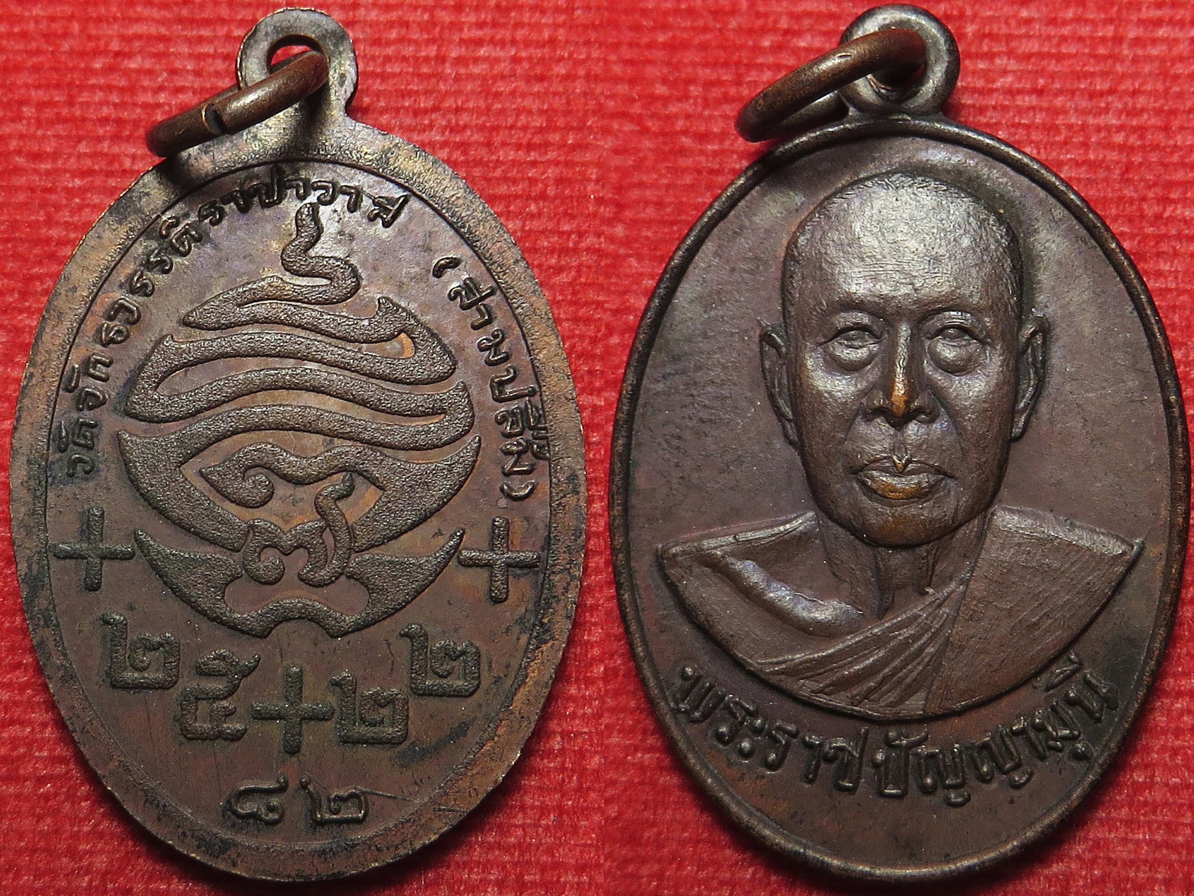 1663 เหรียญ พระราชปัญญามุนี วัดจักรวรรดิราชาวาส (สามปลื้ม) จังหวัดกรุงเทพ ปี พ.ศ.2522 (รับประกัน พระแท้ + ส่งฟรี ทั่วประเทศ)