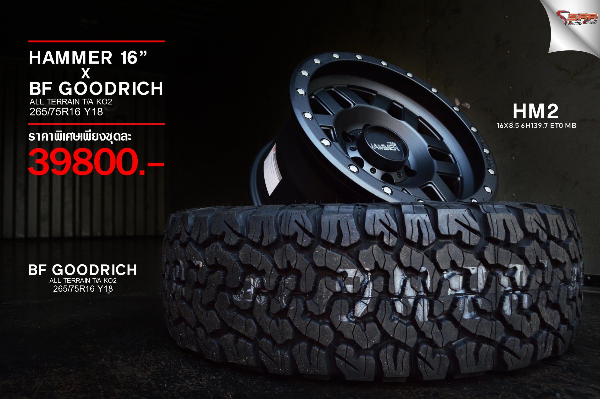 PROMOTION HAMMER OFF ROAD ขอบ16 ทถกลาย จับคู่ยาง BF ชุด 39800 บาท