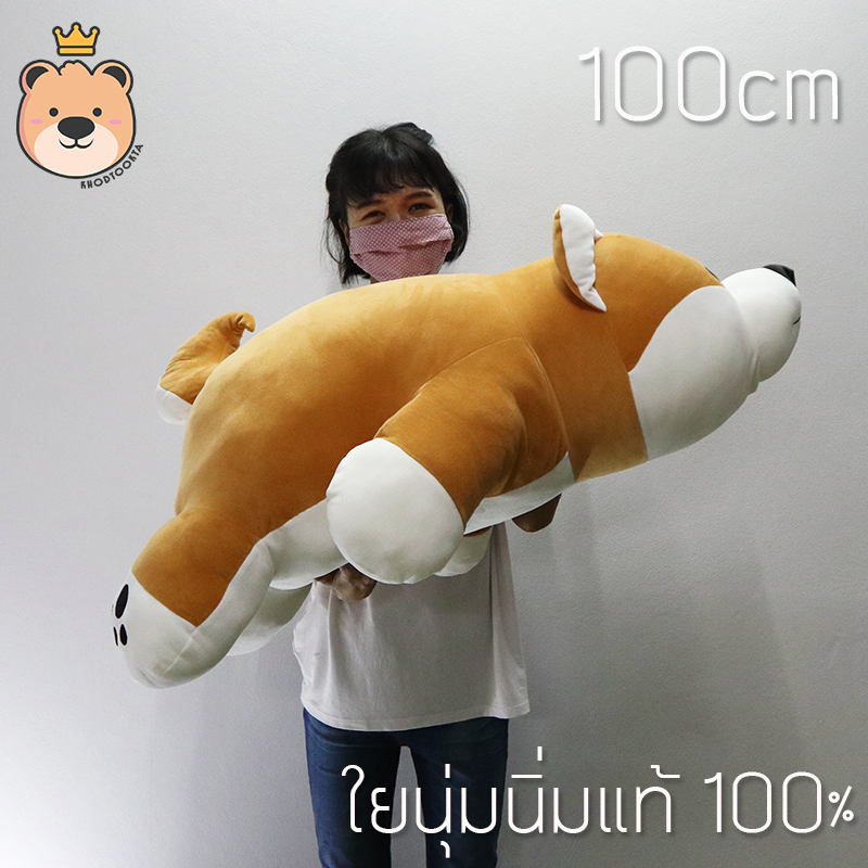 ตุ๊กตาหมานุ่มนิ่ม size 1m