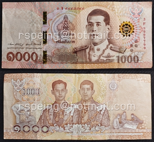 ธนบัตรหมุนเวียน ยุครัชกาลที่ 10 ธนบัตรแบบ 17 ชนิดราคา 1000 บาท
